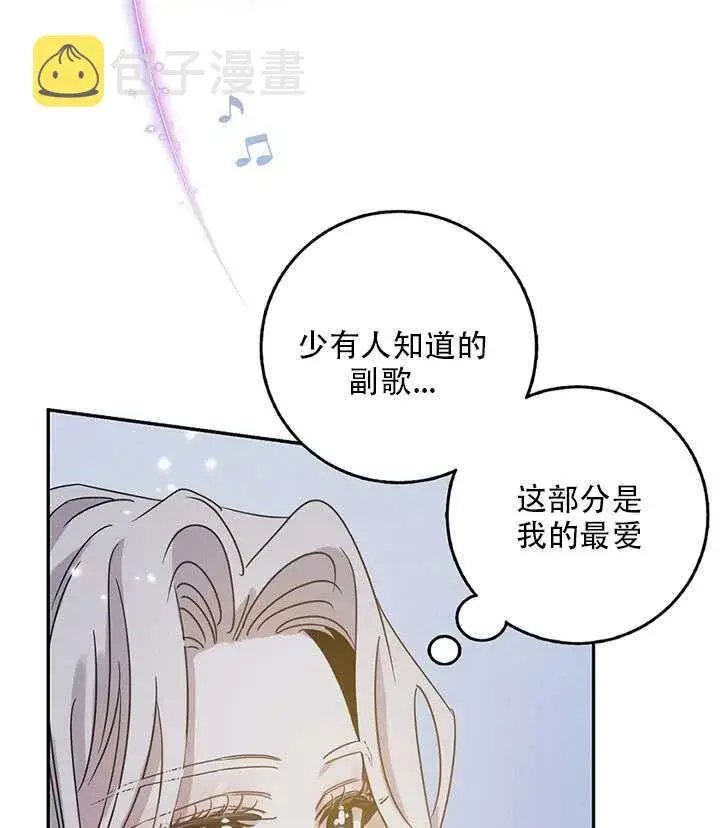 《驯服暴君后逃跑了》26.除籍（2）图45