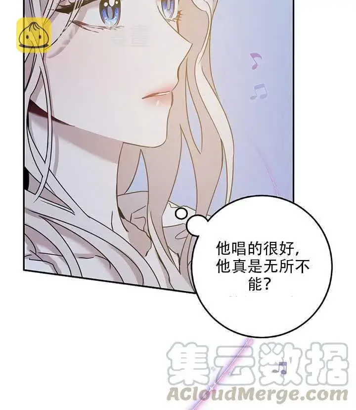 《驯服暴君后逃跑了》26.除籍（2）图46