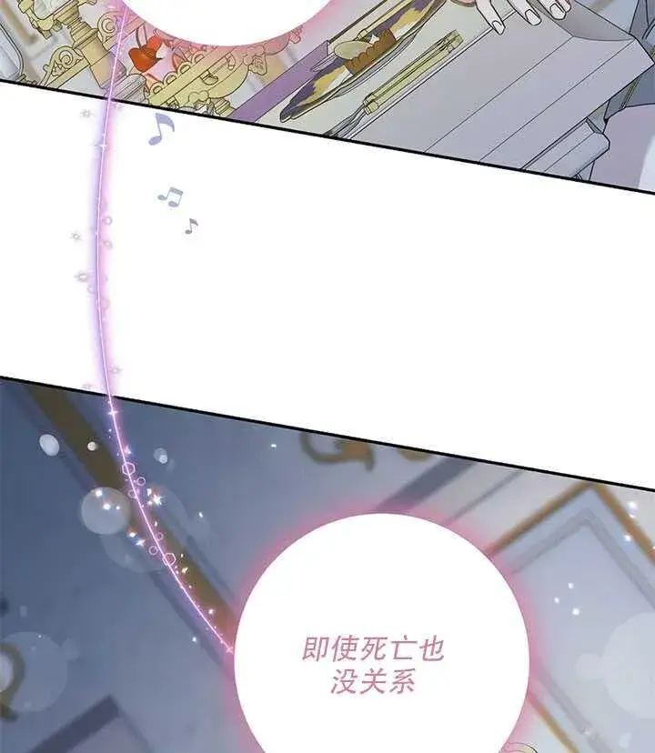 《驯服暴君后逃跑了》26.除籍（2）图49