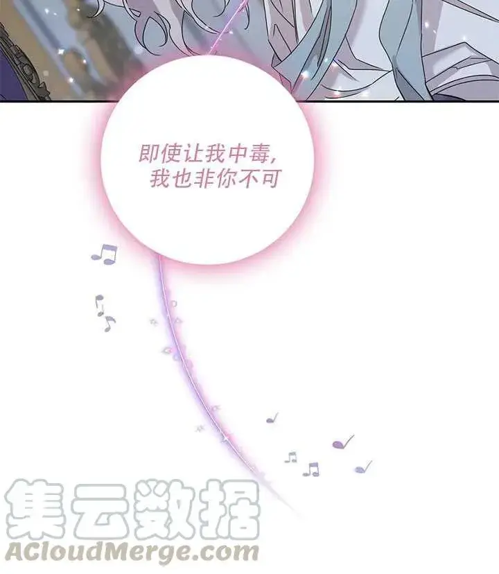 《驯服暴君后逃跑了》26.除籍（2）图51