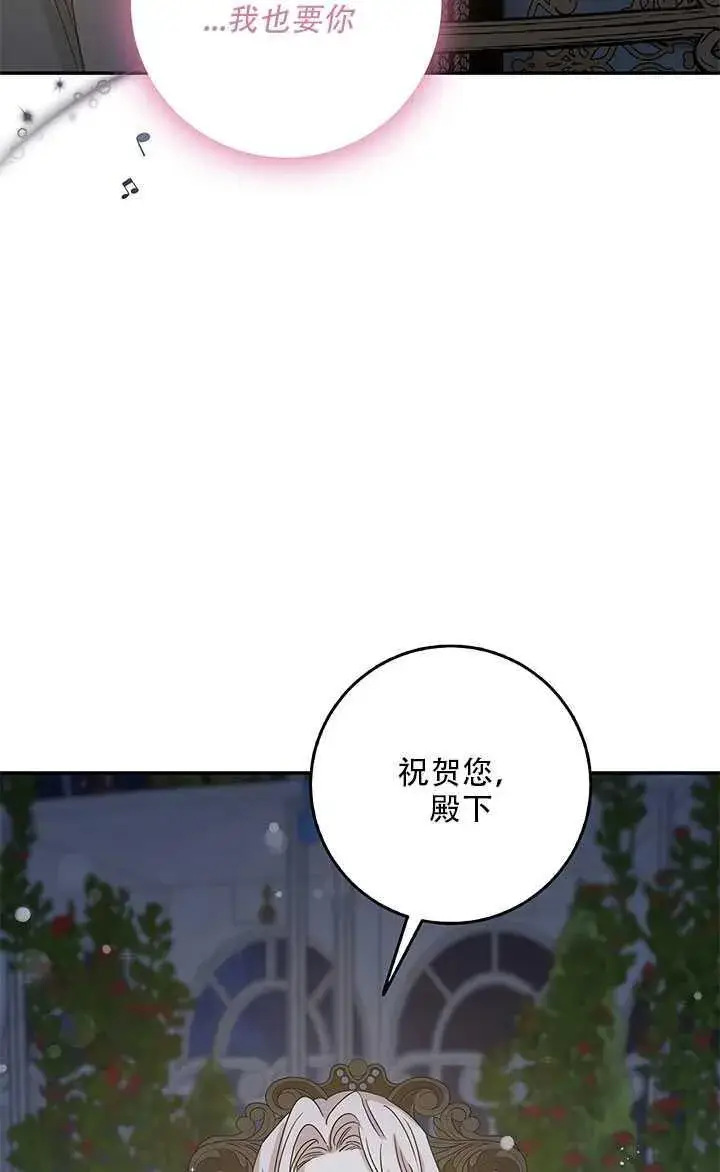 《驯服暴君后逃跑了》26.除籍（2）图53
