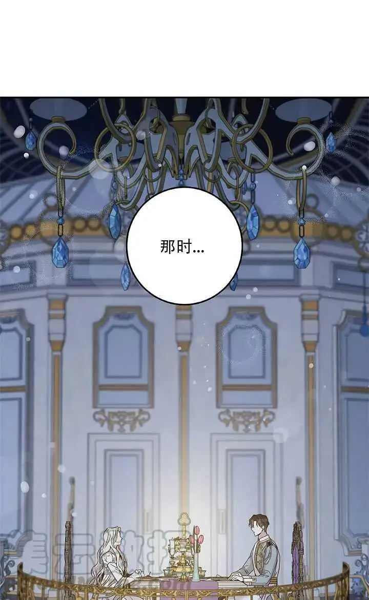 《驯服暴君后逃跑了》26.除籍（2）图56