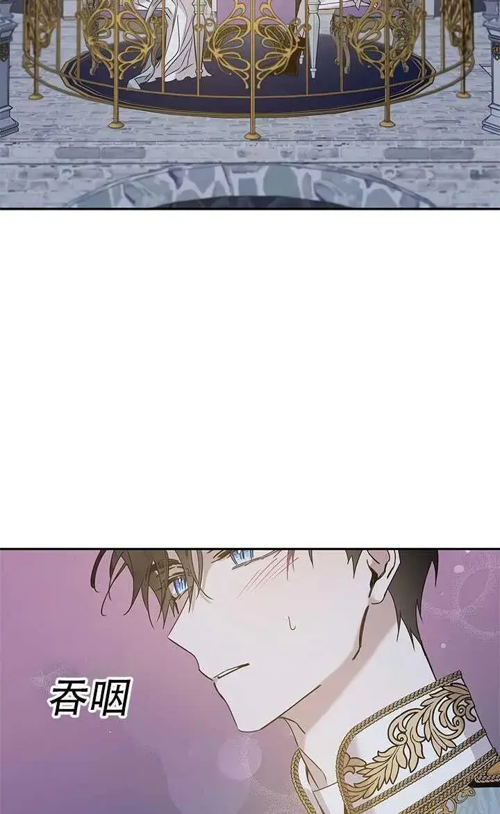《驯服暴君后逃跑了》26.除籍（2）图57
