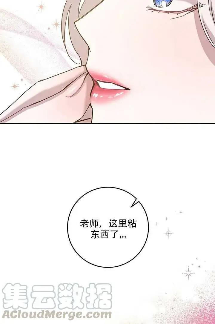 《驯服暴君后逃跑了》26.除籍（2）图6