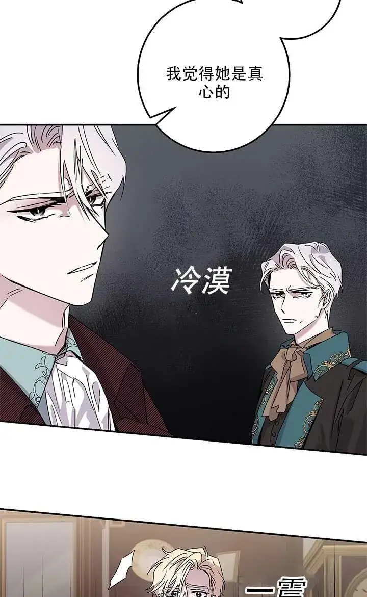 《驯服暴君后逃跑了》26.除籍（2）图64