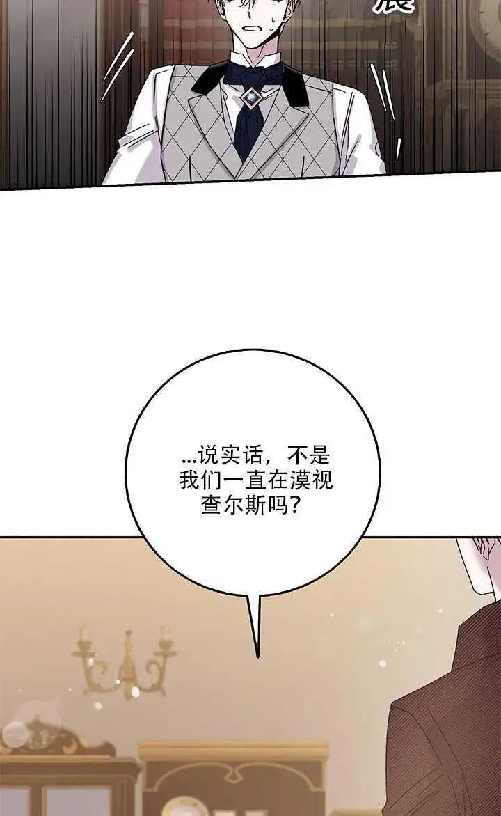 《驯服暴君后逃跑了》26.除籍（2）图65