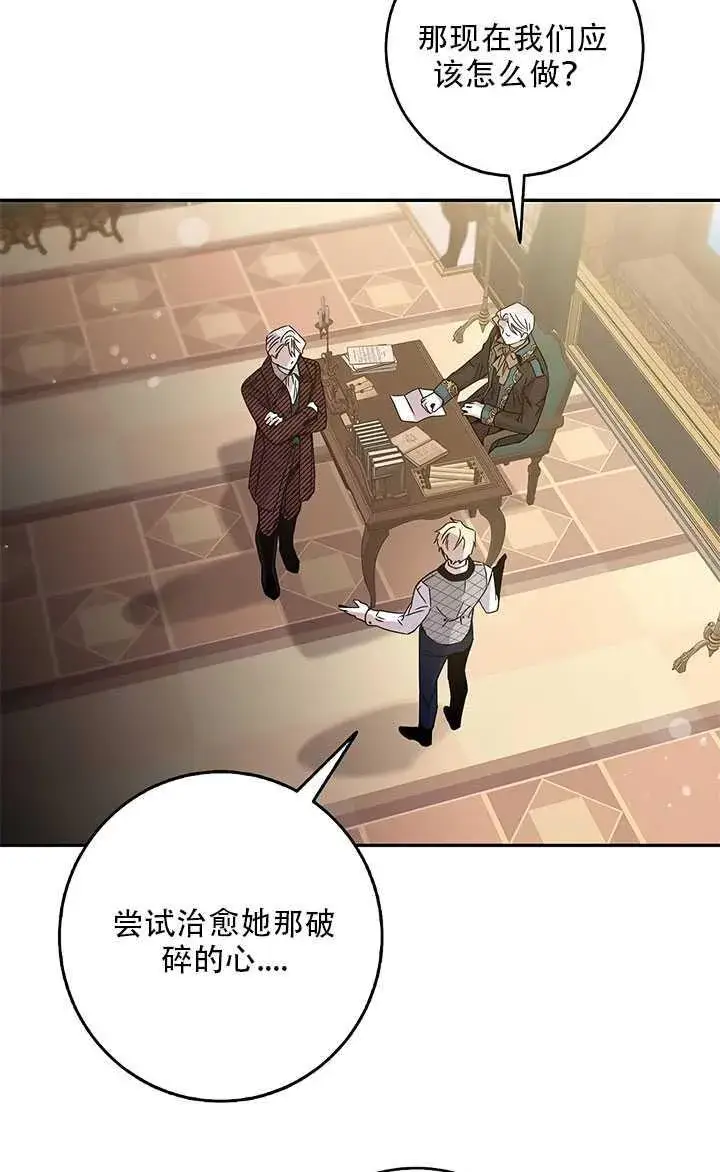 《驯服暴君后逃跑了》26.除籍（2）图67