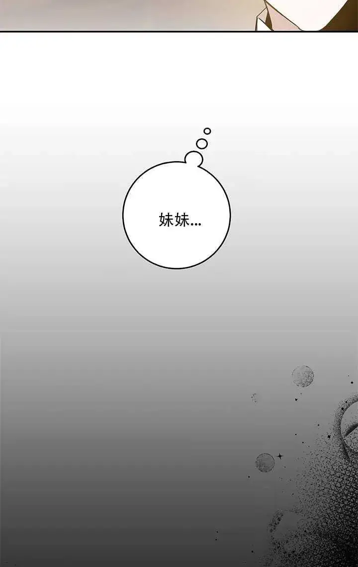 《驯服暴君后逃跑了》26.除籍（2）图75