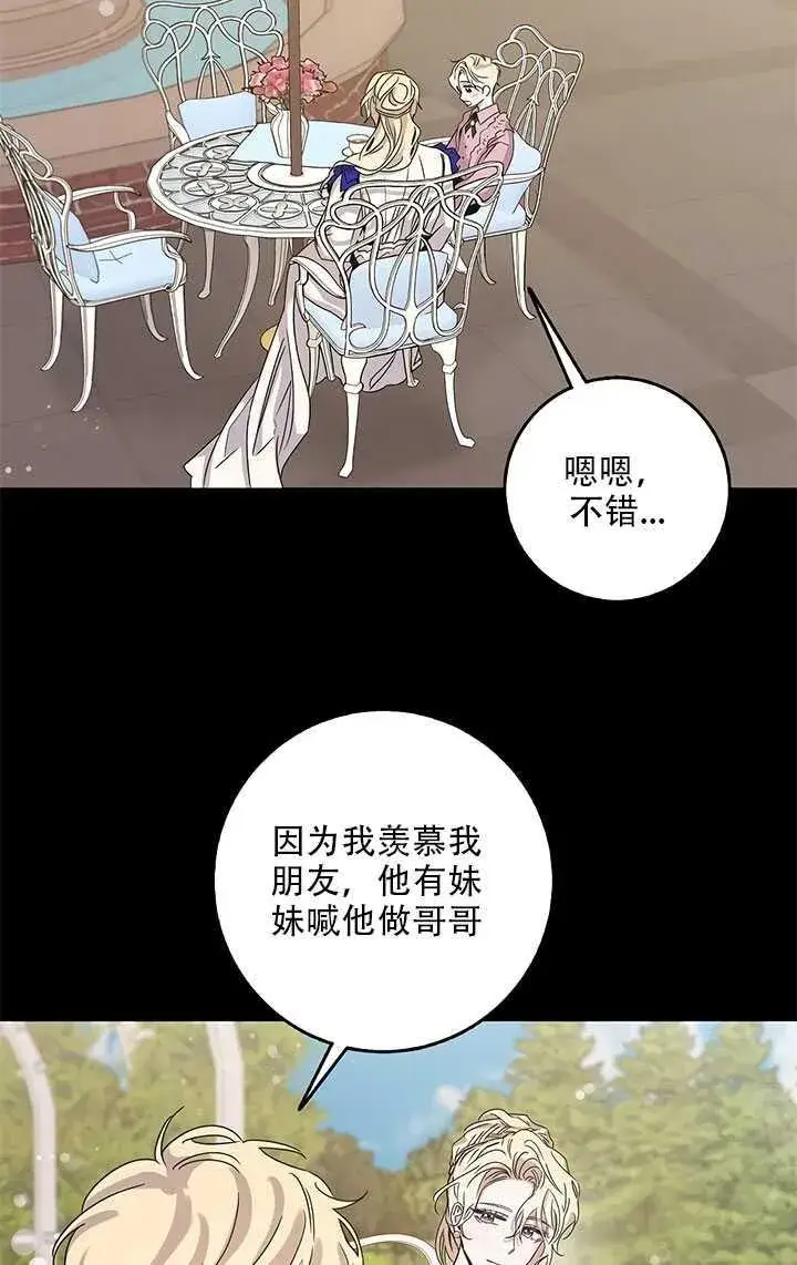 《驯服暴君后逃跑了》26.除籍（2）图78