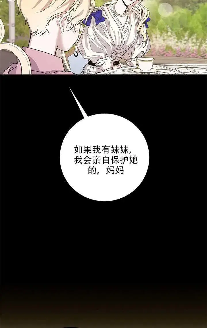 《驯服暴君后逃跑了》26.除籍（2）图79