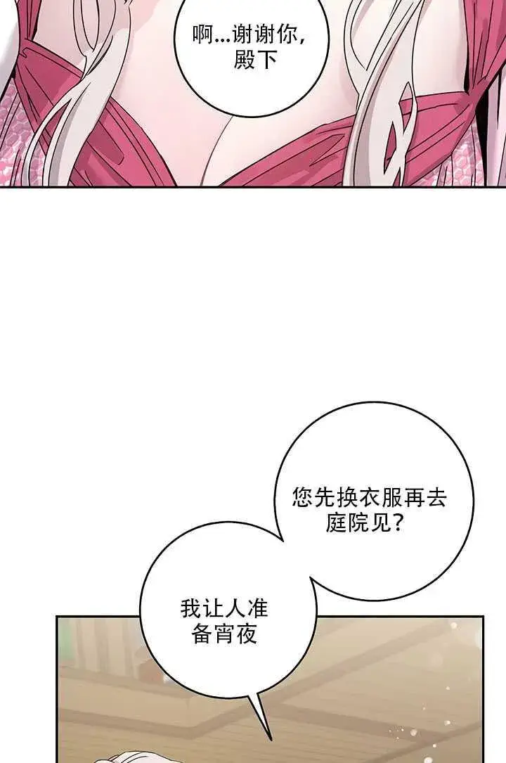 《驯服暴君后逃跑了》26.除籍（2）图8