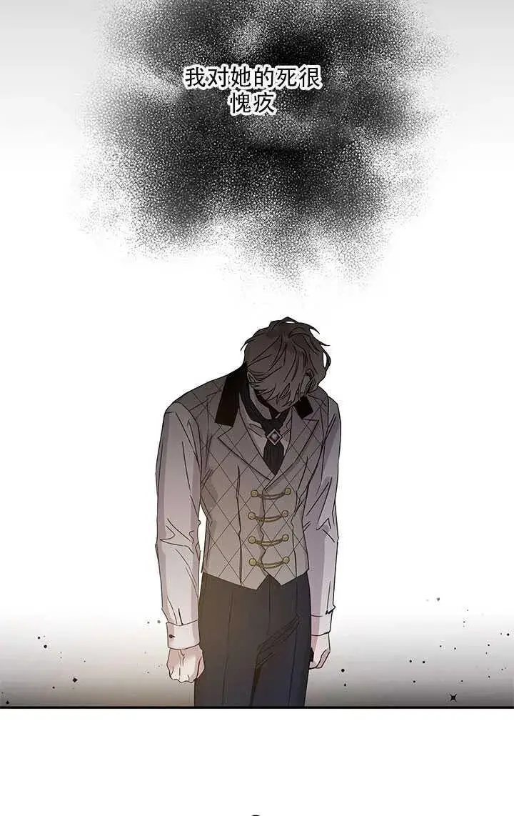 《驯服暴君后逃跑了》26.除籍（2）图82