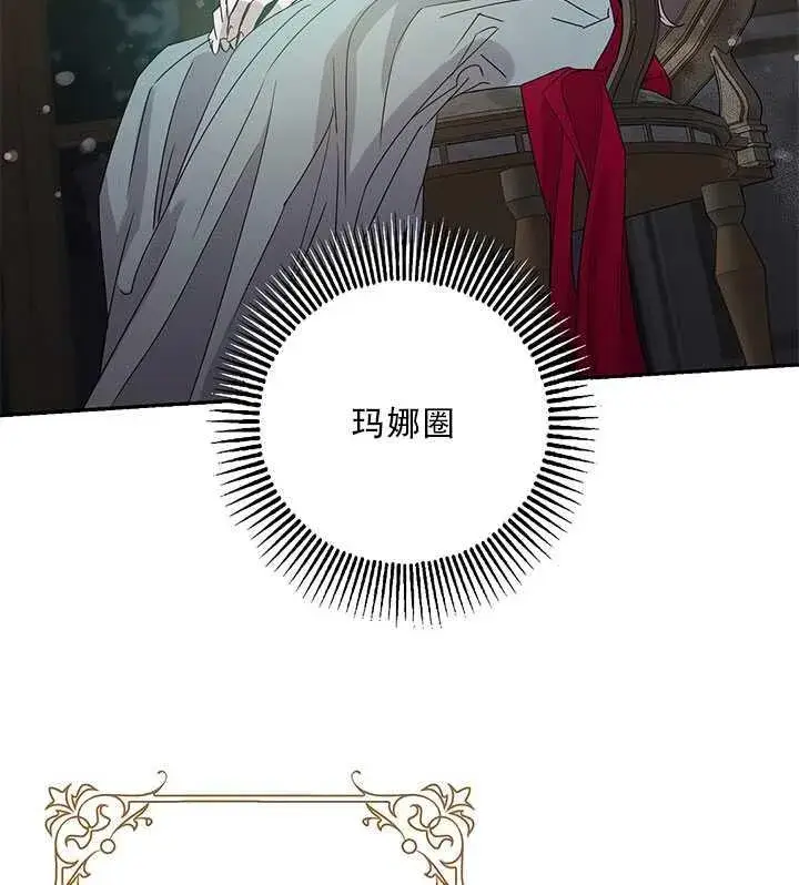 《驯服暴君后逃跑了》26.除籍（2）图88