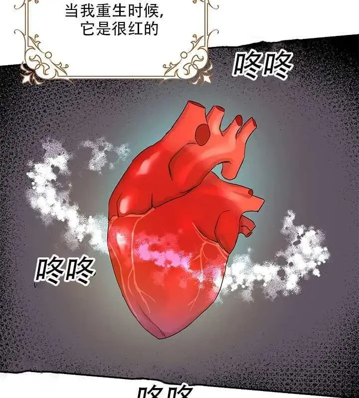 《驯服暴君后逃跑了》26.除籍（2）图89