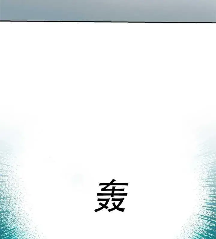 《驯服暴君后逃跑了》26.除籍（2）图93