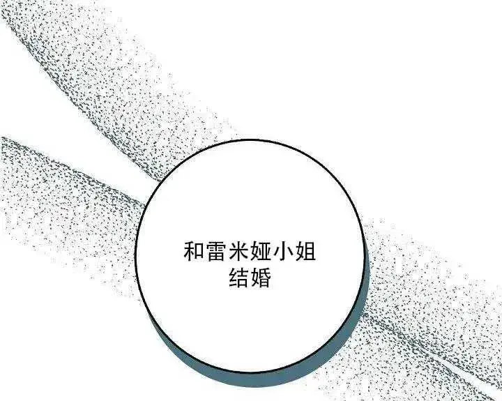 《驯服暴君后逃跑了》27.除籍（3）图100