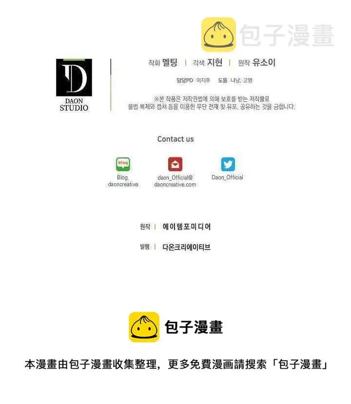 《驯服暴君后逃跑了》27.除籍（3）图102