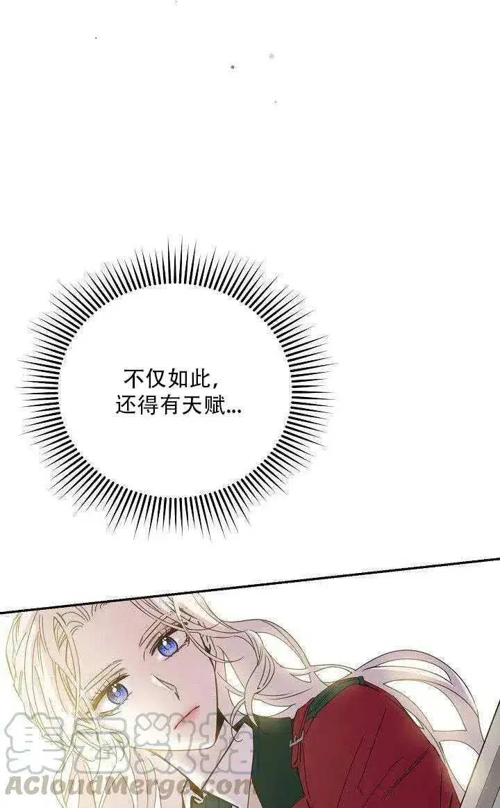 《驯服暴君后逃跑了》27.除籍（3）图16
