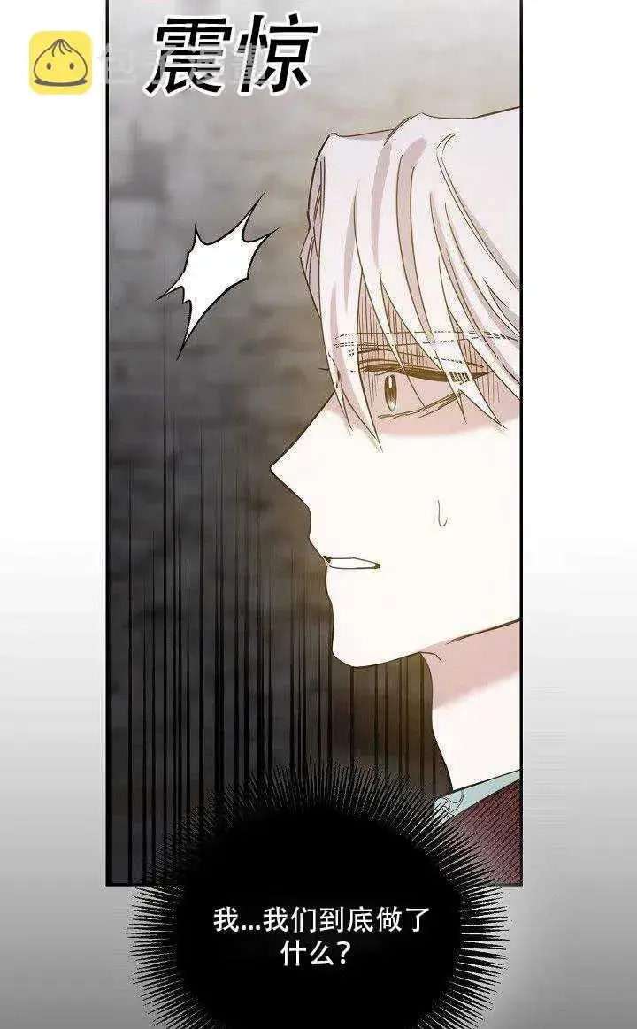 《驯服暴君后逃跑了》27.除籍（3）图18