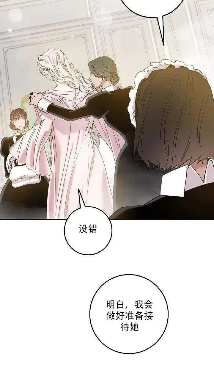 《驯服暴君后逃跑了》27.除籍（3）图43