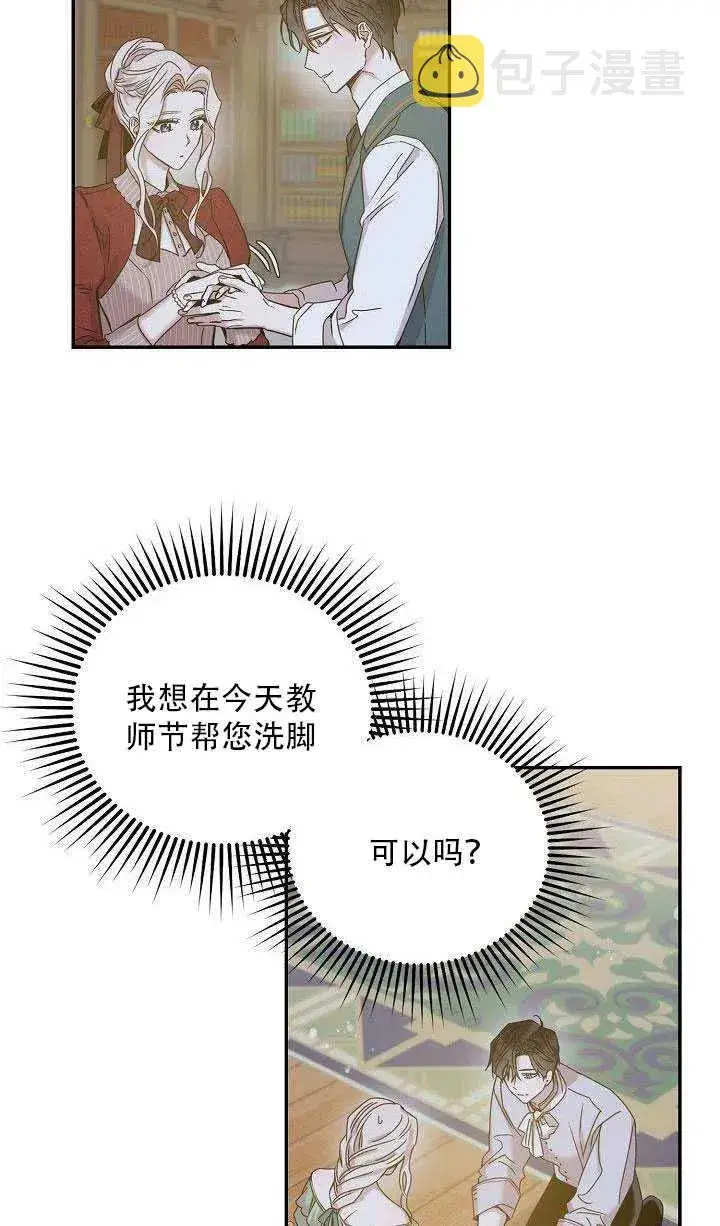 《驯服暴君后逃跑了》27.除籍（3）图45