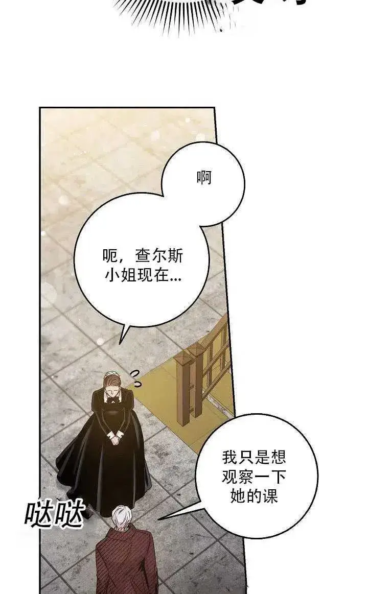 《驯服暴君后逃跑了》27.除籍（3）图5