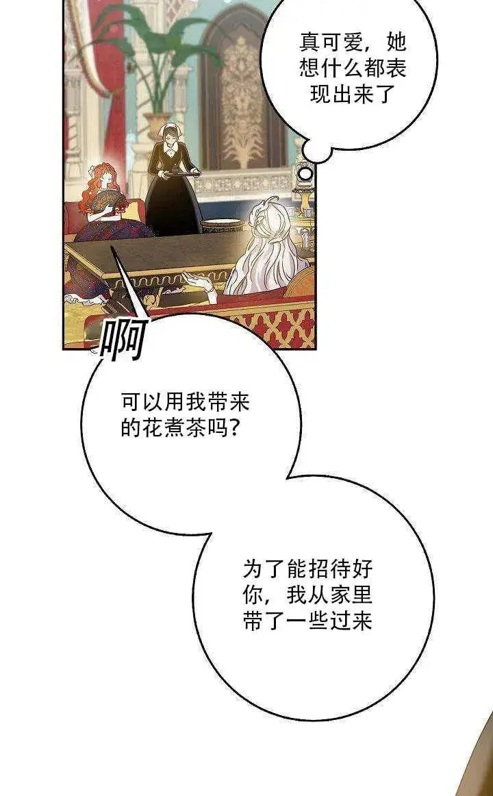 《驯服暴君后逃跑了》27.除籍（3）图55