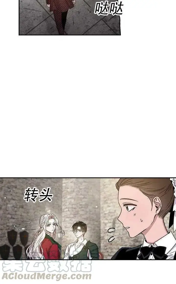 《驯服暴君后逃跑了》27.除籍（3）图6