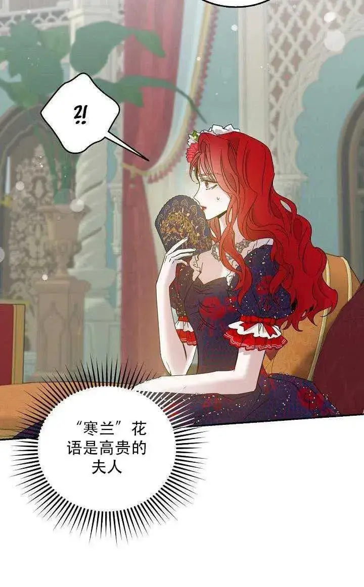 《驯服暴君后逃跑了》27.除籍（3）图65