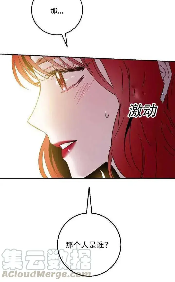 《驯服暴君后逃跑了》27.除籍（3）图71