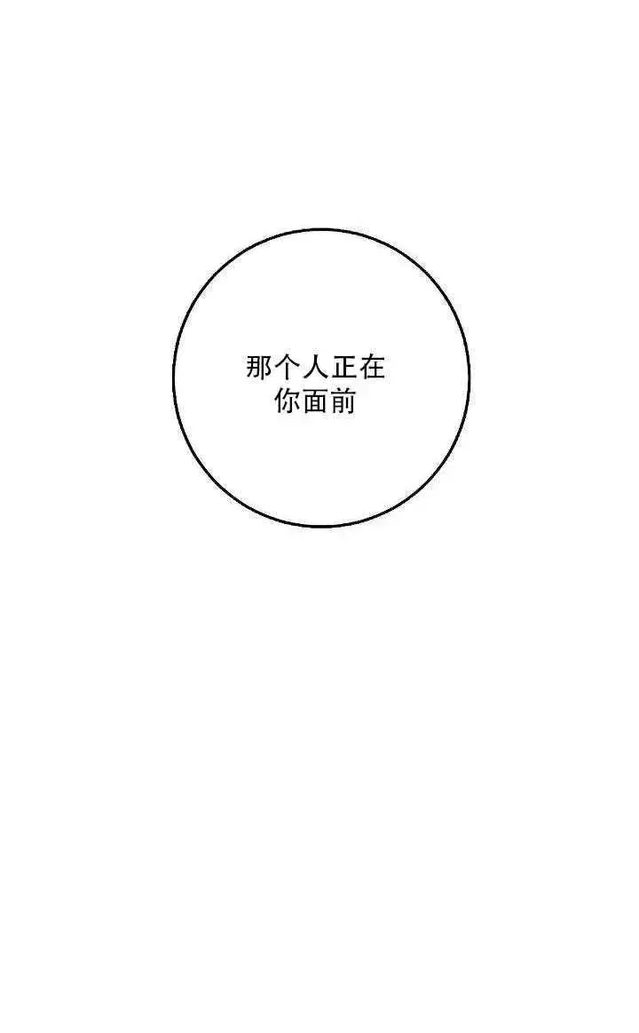 《驯服暴君后逃跑了》27.除籍（3）图73