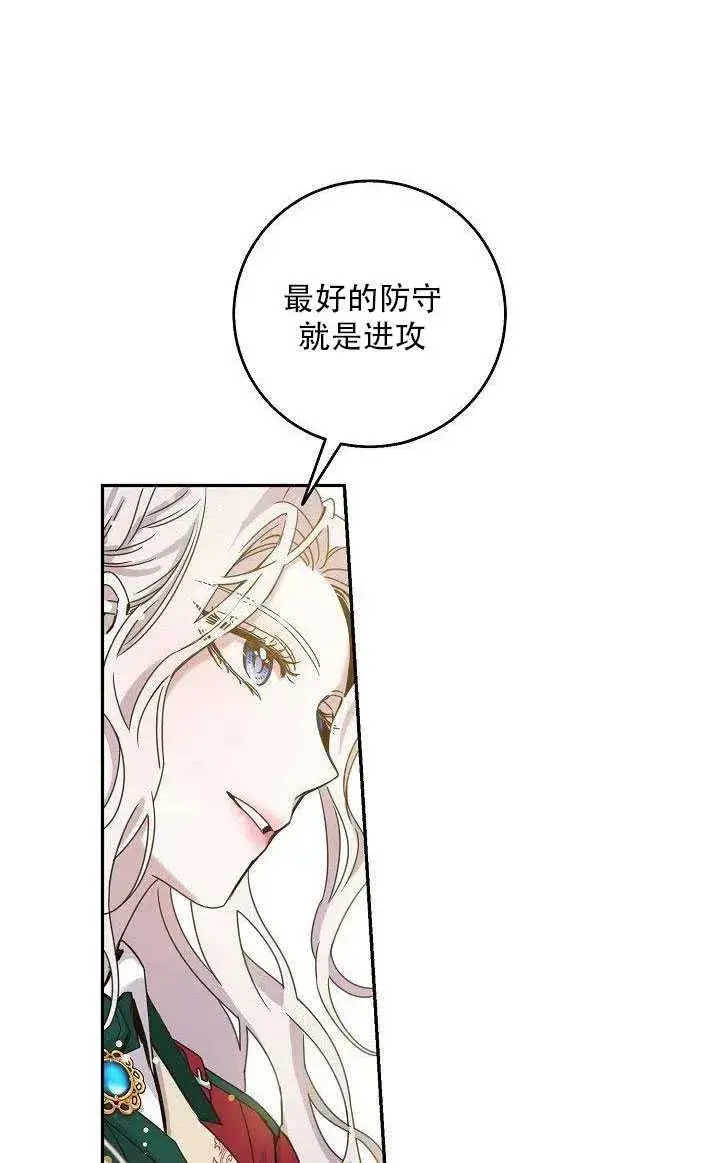 《驯服暴君后逃跑了》27.除籍（3）图8