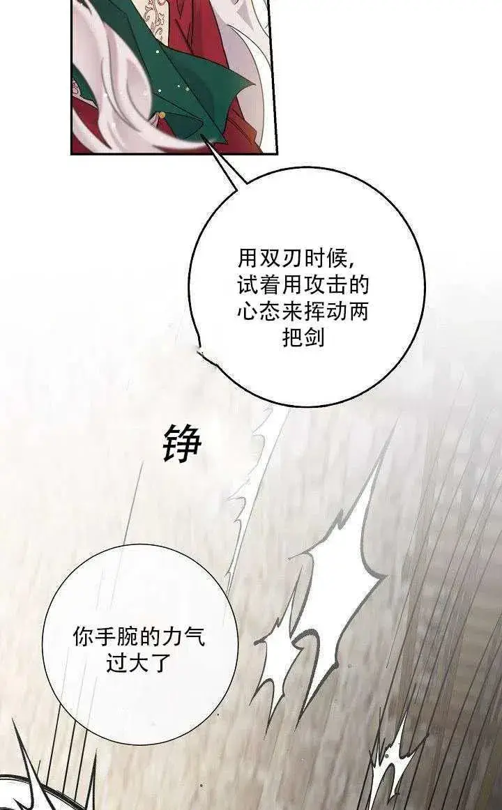 《驯服暴君后逃跑了》27.除籍（3）图9