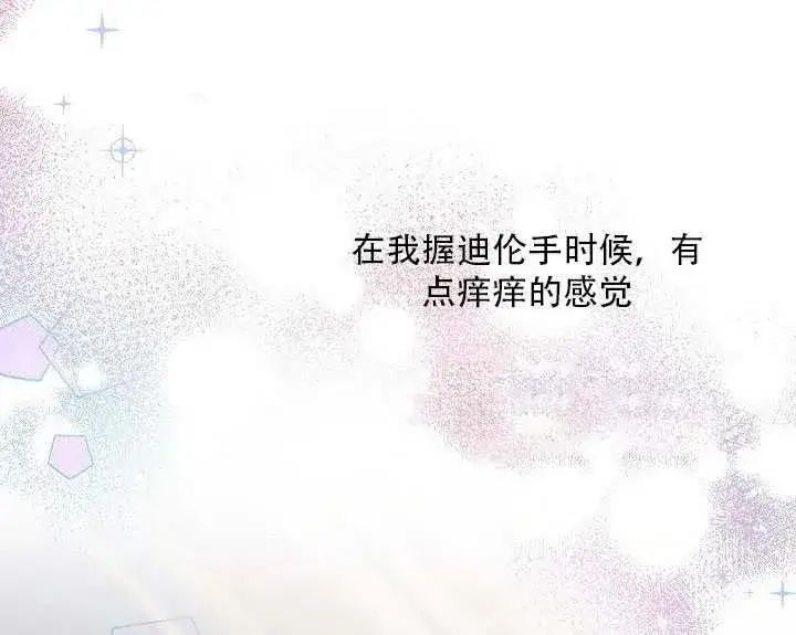 《驯服暴君后逃跑了》27.除籍（3）图92