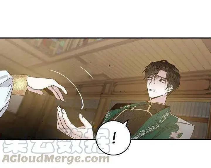 《驯服暴君后逃跑了》27.除籍（3）图96