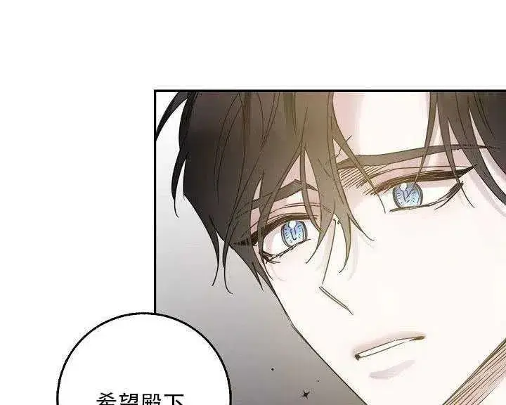 《驯服暴君后逃跑了》27.除籍（3）图98