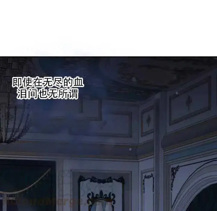 《驯服暴君后逃跑了》28.奇怪的莱米娅图101