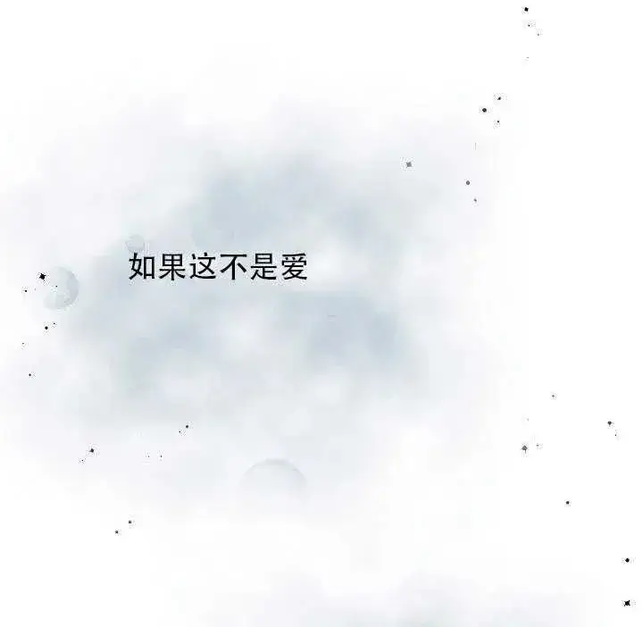 《驯服暴君后逃跑了》28.奇怪的莱米娅图103