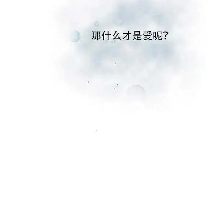 《驯服暴君后逃跑了》28.奇怪的莱米娅图104