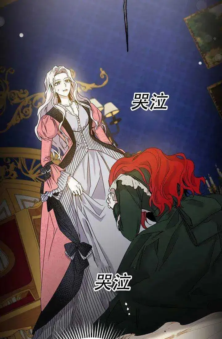 《驯服暴君后逃跑了》28.奇怪的莱米娅图11