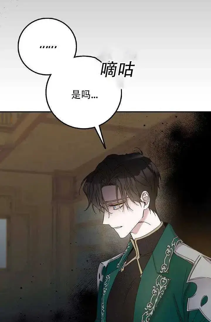 《驯服暴君后逃跑了》28.奇怪的莱米娅图2
