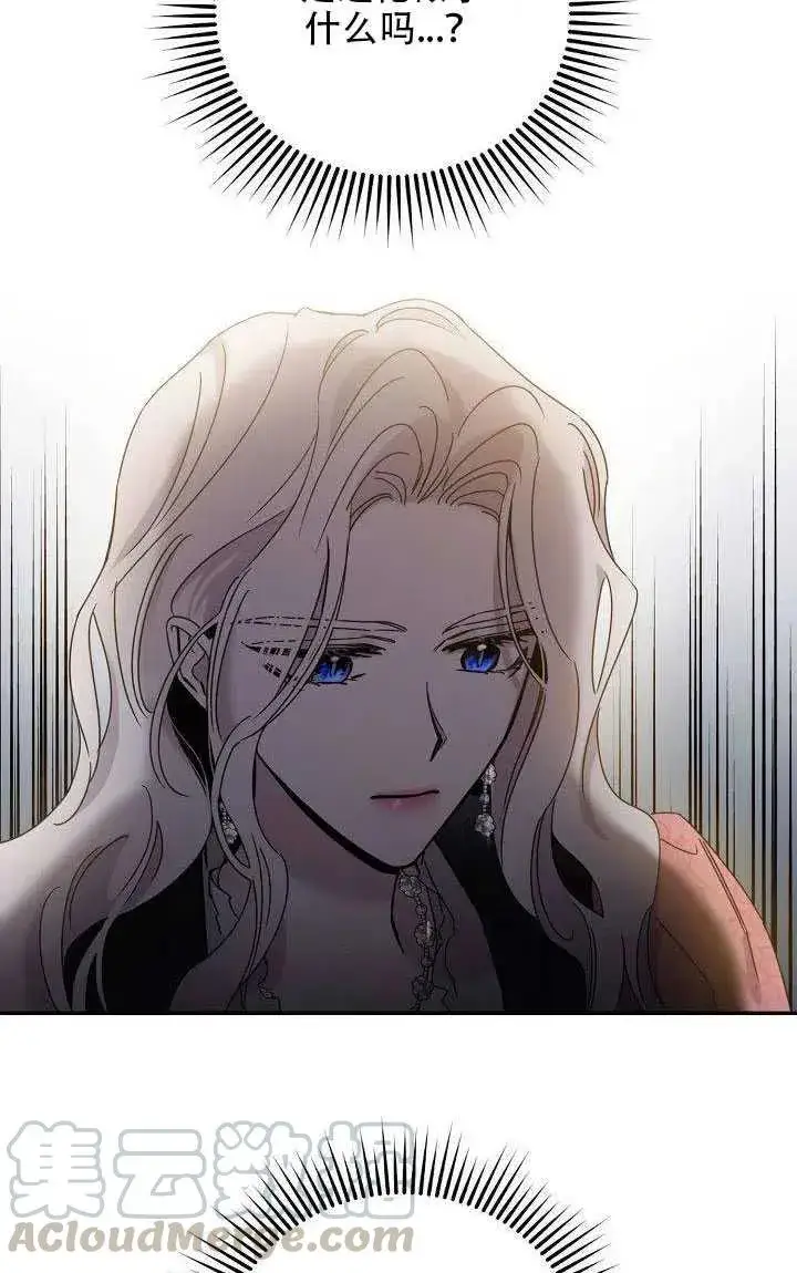 《驯服暴君后逃跑了》28.奇怪的莱米娅图21