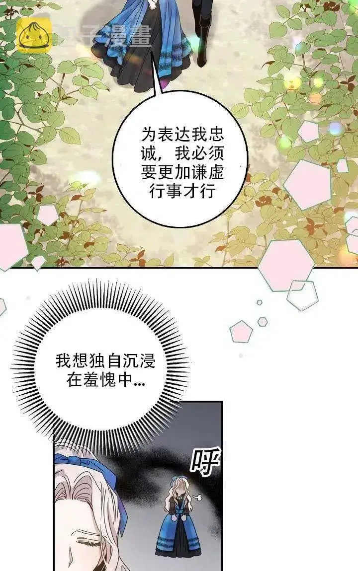 《驯服暴君后逃跑了》28.奇怪的莱米娅图26