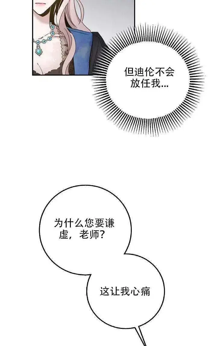 《驯服暴君后逃跑了》28.奇怪的莱米娅图27