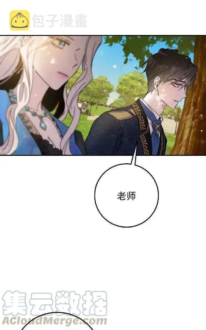 《驯服暴君后逃跑了》28.奇怪的莱米娅图29