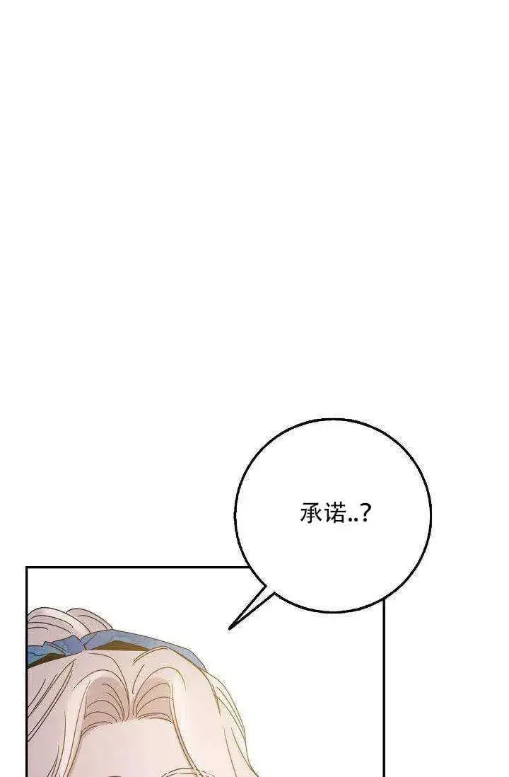 《驯服暴君后逃跑了》28.奇怪的莱米娅图31