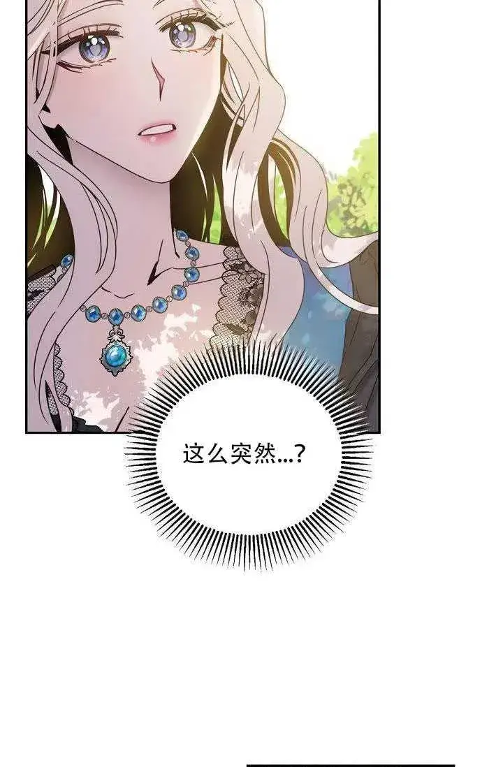 《驯服暴君后逃跑了》28.奇怪的莱米娅图32