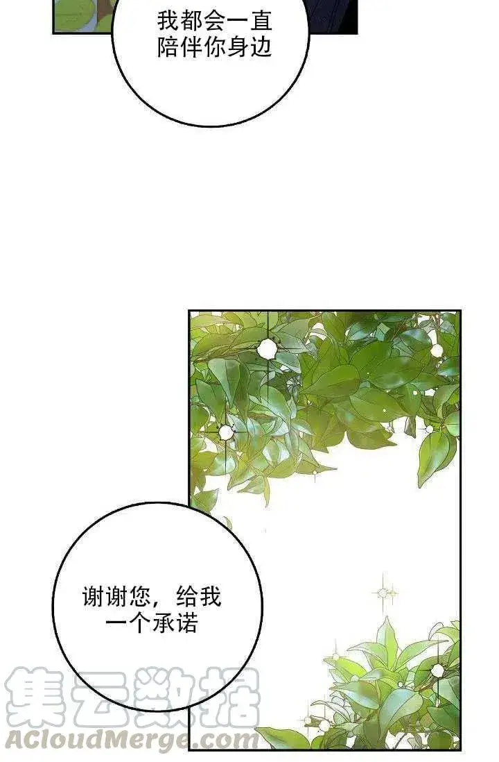 《驯服暴君后逃跑了》28.奇怪的莱米娅图37