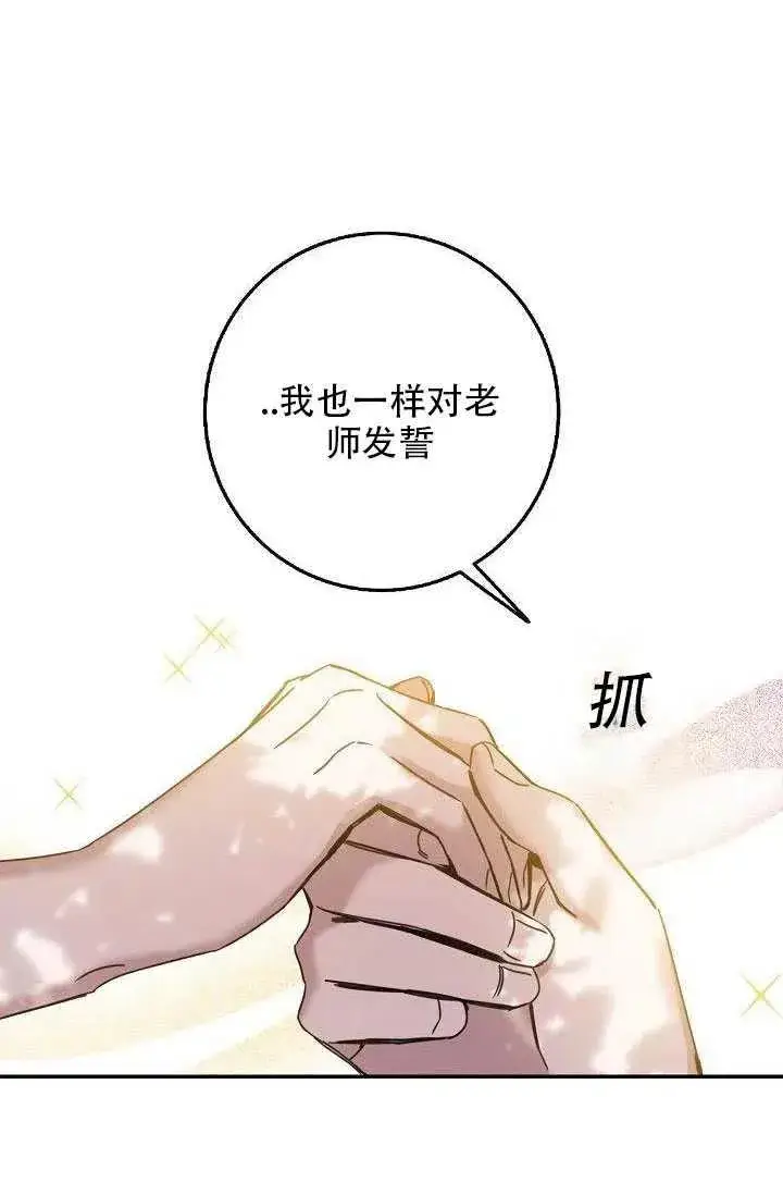 《驯服暴君后逃跑了》28.奇怪的莱米娅图38