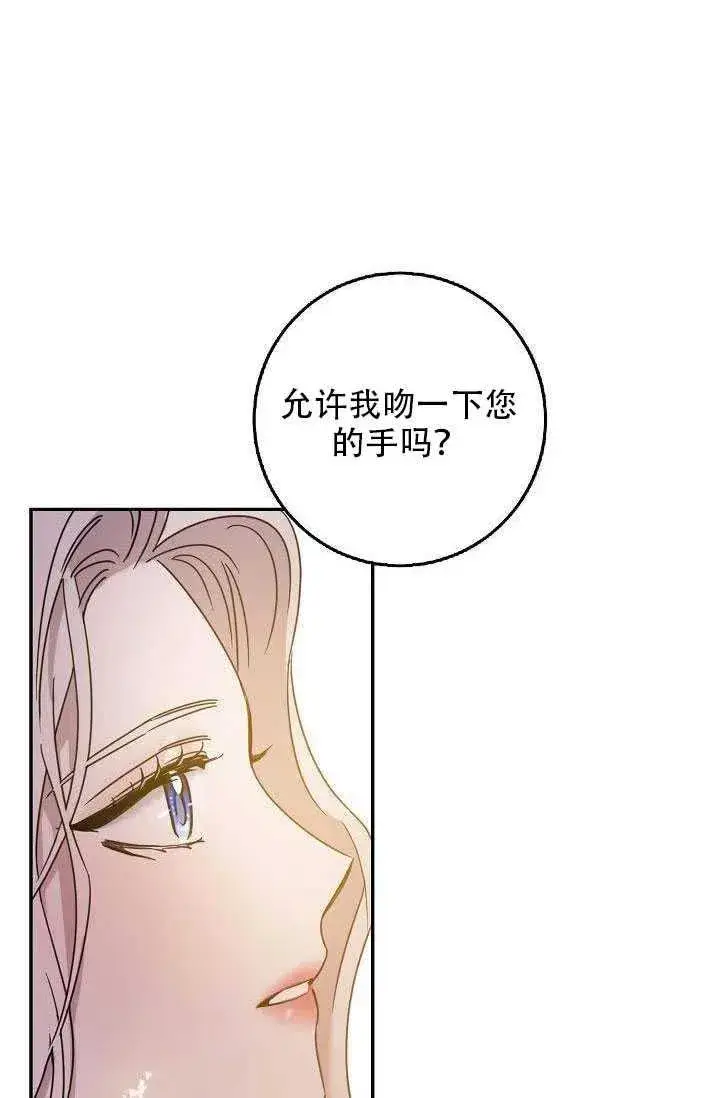《驯服暴君后逃跑了》28.奇怪的莱米娅图39